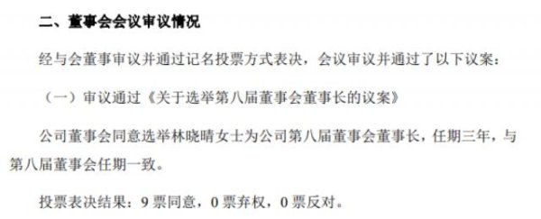 云操盘 “95后”女商人林晓晴连任成都路桥董事长，去年薪酬92万元